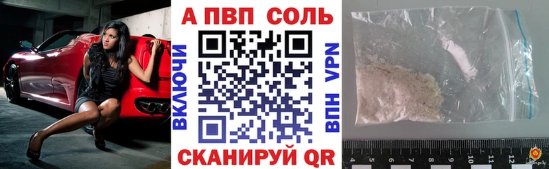 A-PVP VHQ  Купить где  Майкоп 
