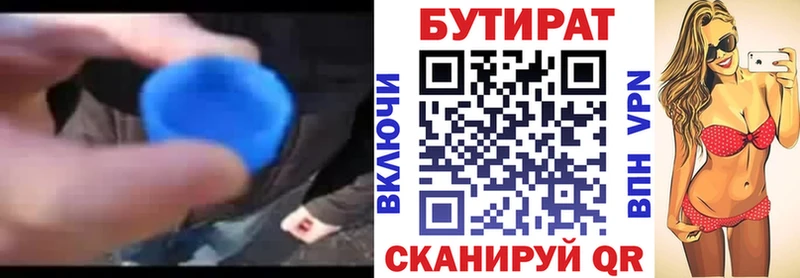 БУТИРАТ GHB  Купить где  Майкоп 