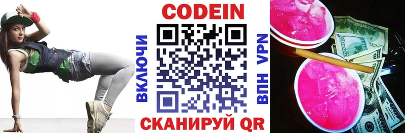 Кодеиновый сироп Lean напиток Lean (лин)  Купить закладки  Майкоп 