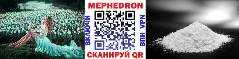 Мефедрон кристаллы  Купить закладки  Майкоп 