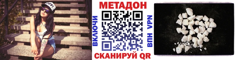 Купить  Майкоп  МЕТАДОН methadone 